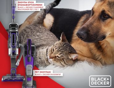 Διαγωνισμός Kotsovolos με δώρο 5 επαναφορτιζόμενες σκούπες και 10 σκουπάκια Black & Decker