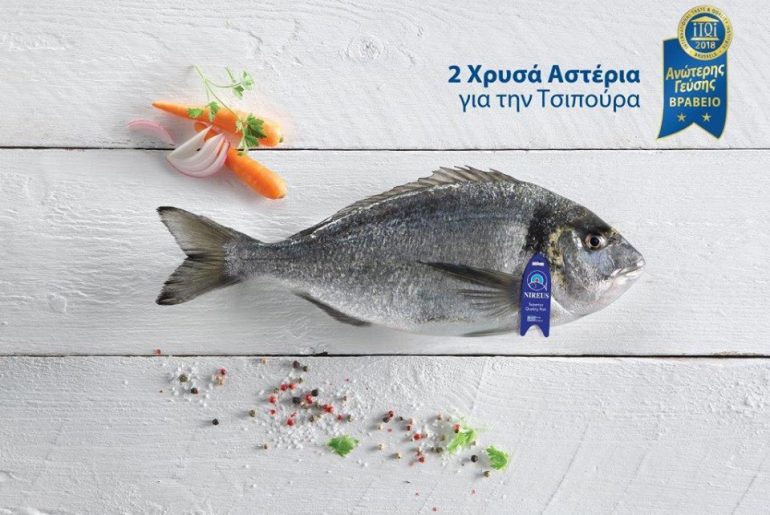 Διαγωνισμός Nireus με δώρο τσιπούρες σε 3 τυχερούς