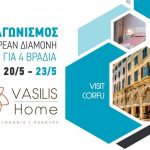 Vasilis Home