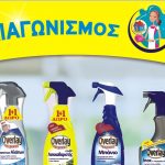 ανδρικοπουλος