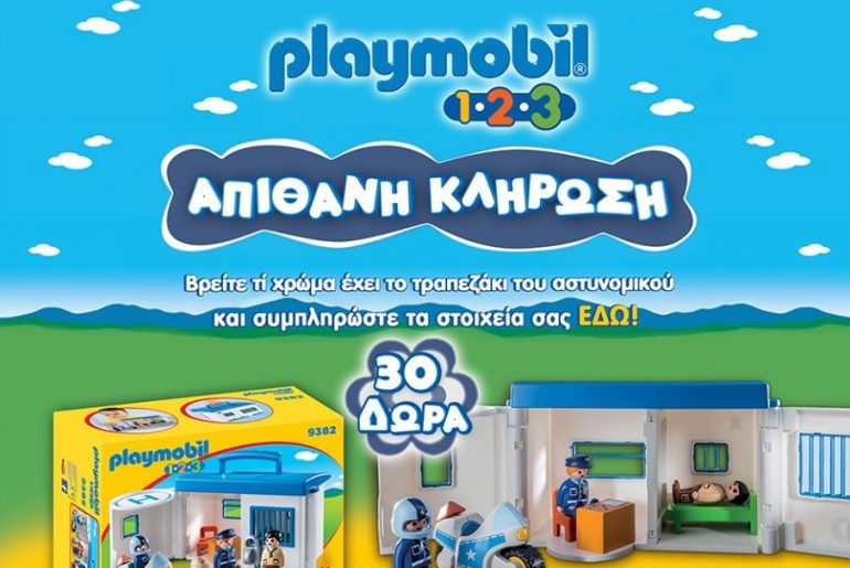 Playmobil