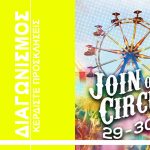 Colour Day Diagwnismos Mikrofwno