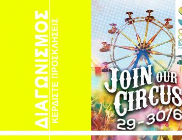 Colour Day Diagwnismos Mikrofwno