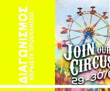 Colour Day Diagwnismos Mikrofwno