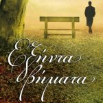 Ekshnta Vhmata 683x1024