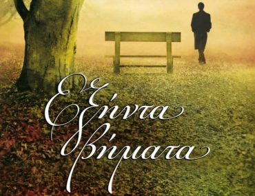 Ekshnta Vhmata 683x1024