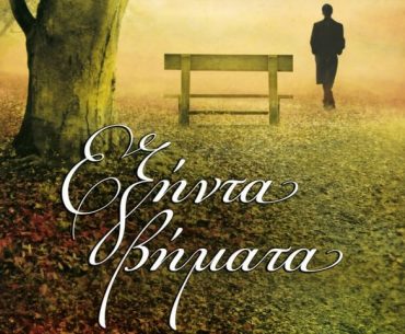 Ekshnta Vhmata 683x1024