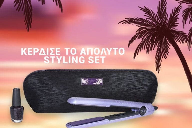 Διαγωνισμός ghd Greece με δώρο συλλεκτικό ghd V gold styler gift set