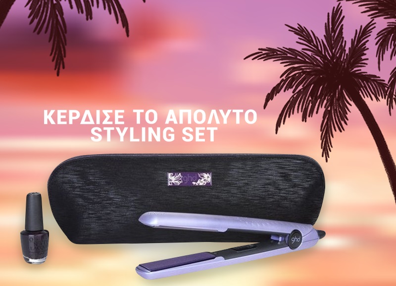 Διαγωνισμός ghd Greece με δώρο συλλεκτικό ghd V gold styler gift set