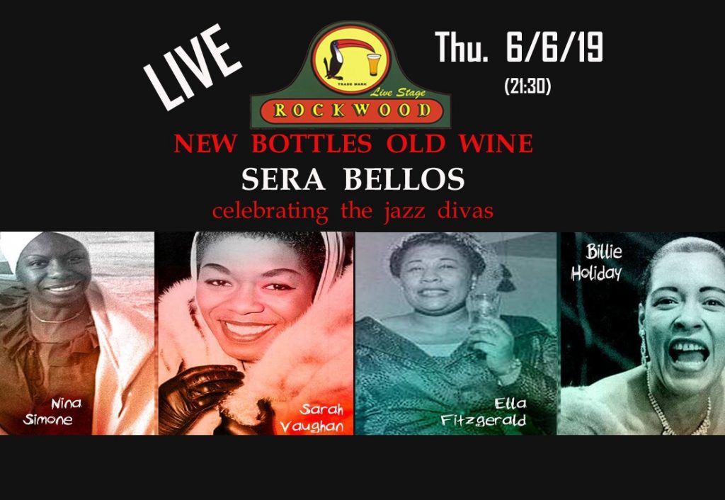 Διαγωνισμός Rockwood Athens με δώρο φιάλες κρασί στο αφιέρωμα “Jazz divas”