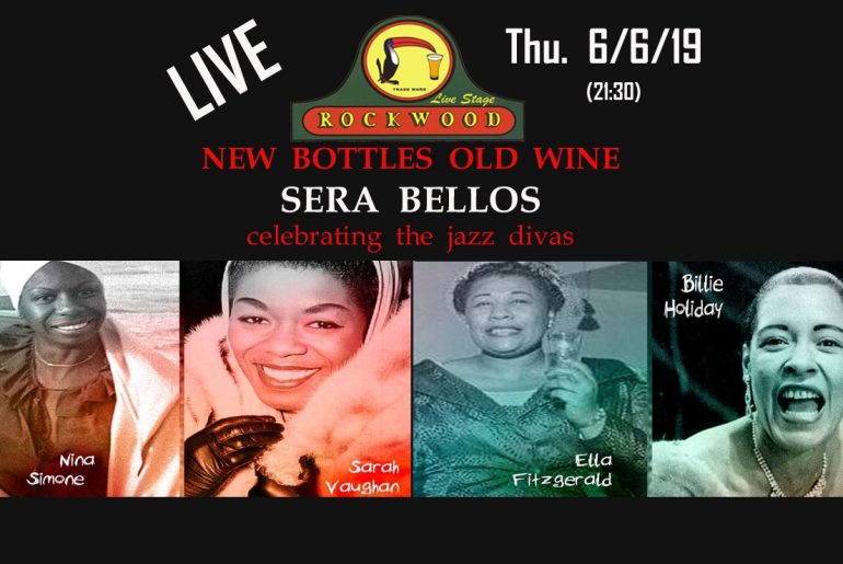 Διαγωνισμός Rockwood Athens με δώρο φιάλες κρασί στο αφιέρωμα “Jazz divas”