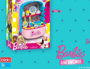 Διαγωνισμός Mattel με δώρο Κουζινάκι Βαλιτσάκι Barbie