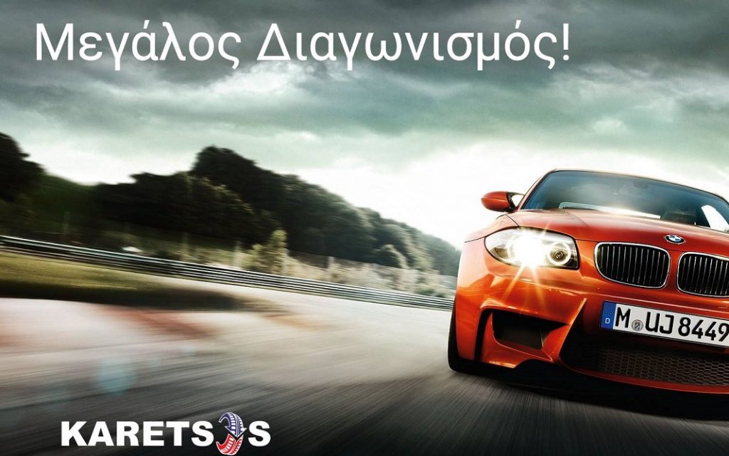 Ελαστικά Καρέτσος