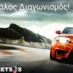 Ελαστικά Καρέτσος