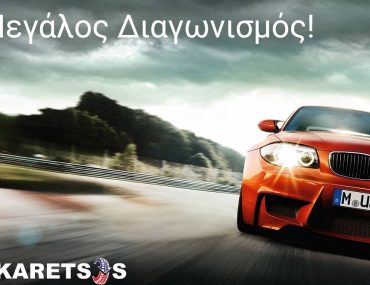 Ελαστικά Καρέτσος