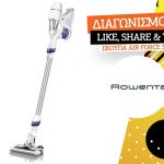 Διαγωνισμός Λάμψη 92.3 με δώρο σκούπα Rowenta