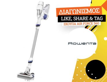 Διαγωνισμός Λάμψη 92.3 με δώρο σκούπα Rowenta