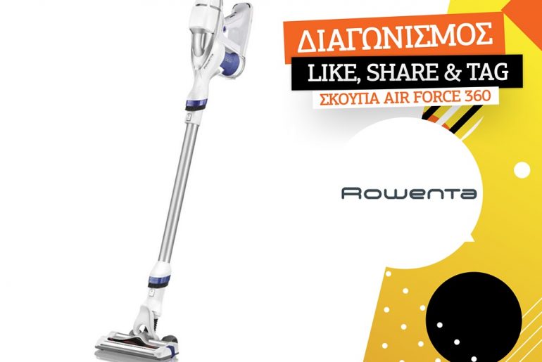 Διαγωνισμός Λάμψη 92.3 με δώρο σκούπα Rowenta