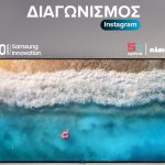 Διαγωνισμός Πλαίσιο με δώρο Samsung QLED 4K TV 55″