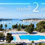 Aks Porto Heli