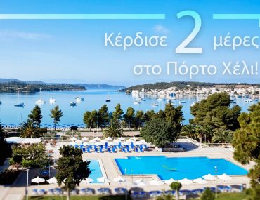 Aks Porto Heli