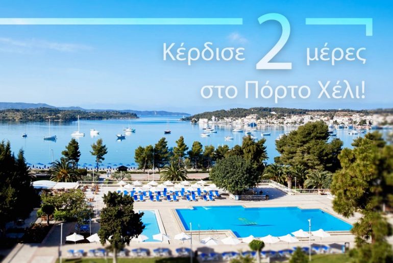 Aks Porto Heli