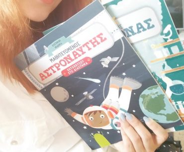 Διαγωνισμός singleparent.gr με δώρο 3 εκπαιδευτικές σειρές βιβλίων