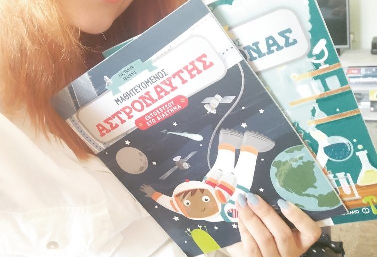 Διαγωνισμός singleparent.gr με δώρο 3 εκπαιδευτικές σειρές βιβλίων