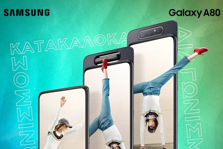Διαγωνισμός Vodafone CU με δώρο Samsung Galaxy A80