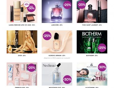 Attica Beauty 40 Dwrean Metaforika