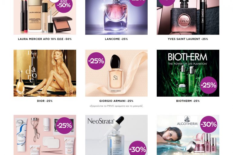 Attica Beauty 40 Dwrean Metaforika