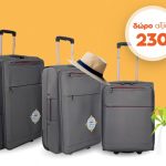 Διαγωνισμός Public με δώρο set βαλίτσες Diplomat