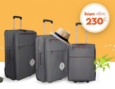 Διαγωνισμός Public με δώρο set βαλίτσες Diplomat
