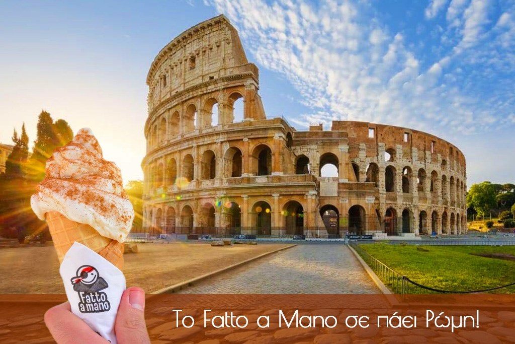 Διαγωνισμός Fatto a Mano με δώρο 3ήμερο στη Ρώμη