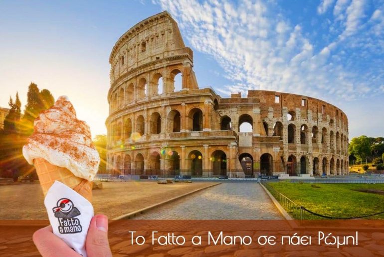 Διαγωνισμός Fatto a Mano με δώρο 3ήμερο στη Ρώμη