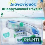 Διαγωνισμός Sunstar GUM με δώρο travel kits