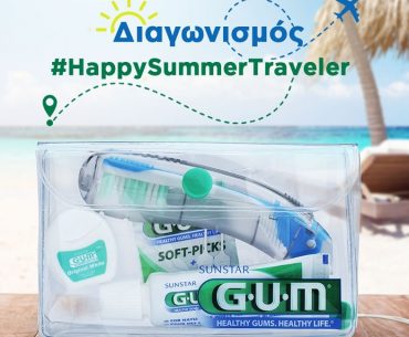 Διαγωνισμός Sunstar GUM με δώρο travel kits