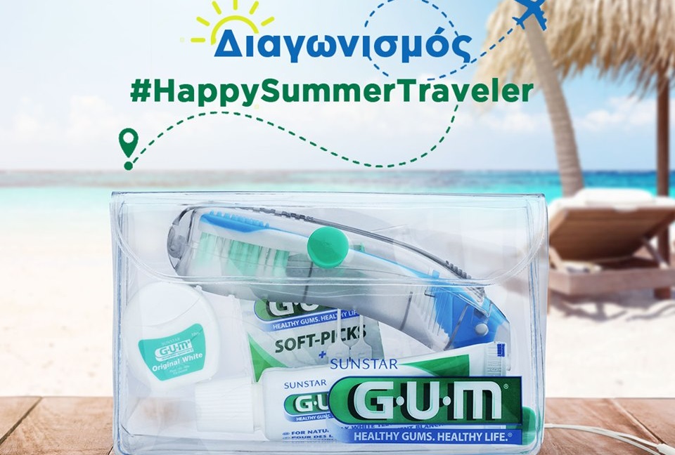 Διαγωνισμός Sunstar GUM με δώρο travel kits
