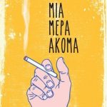 Kremastoulis Gerasimos