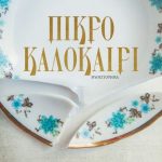 Pikro Kalokairi 690x1024