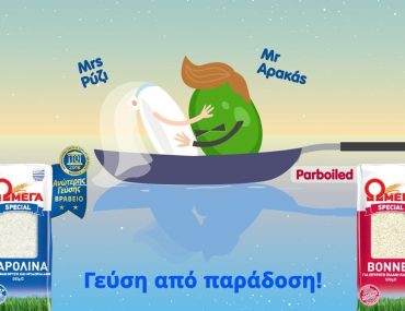 Διαγωνισμός Ωμέγα με δώρo διαμονή στο Elite City Resort και πακέτα με προϊόντα