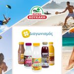 φαρμα κουκακη