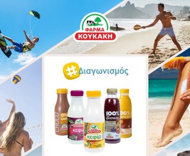 φαρμα κουκακη