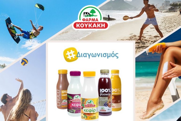 φαρμα κουκακη