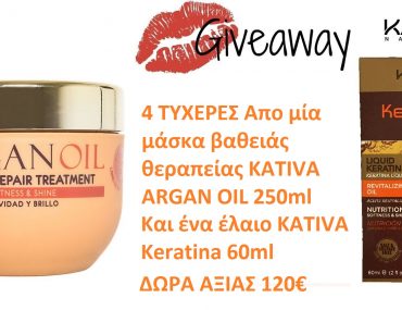 Διαγωνισμός με δώρο 4 σετ ομορφιάς μαλλιών Kativa Natural