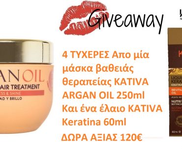 Διαγωνισμός με δώρο 4 σετ ομορφιάς μαλλιών Kativa Natural
