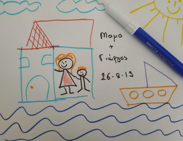 Διαγωνισμός singleparent.gr με δώρο school packs Giotto