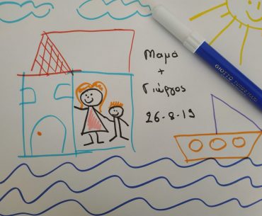 Διαγωνισμός singleparent.gr με δώρο school packs Giotto