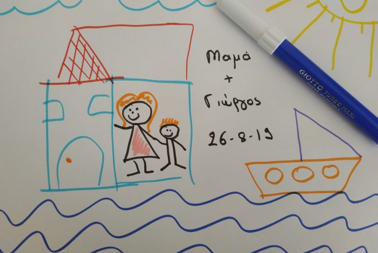 Διαγωνισμός singleparent.gr με δώρο school packs Giotto