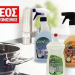 Διαγωνισμός Nanotec Clean Home με δώρο 5 Starter Kits